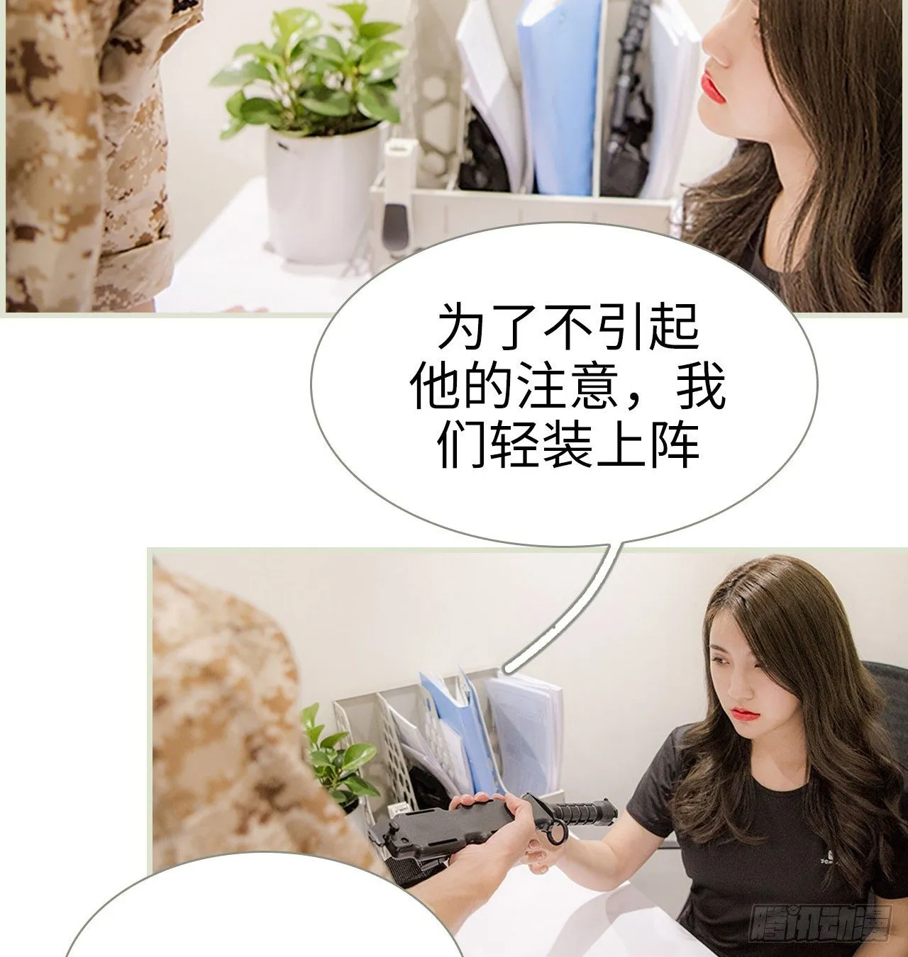 第5话 第20页