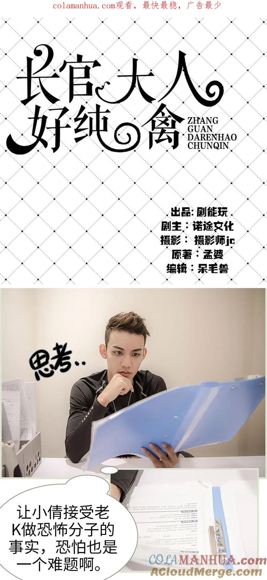 第4话 第1页