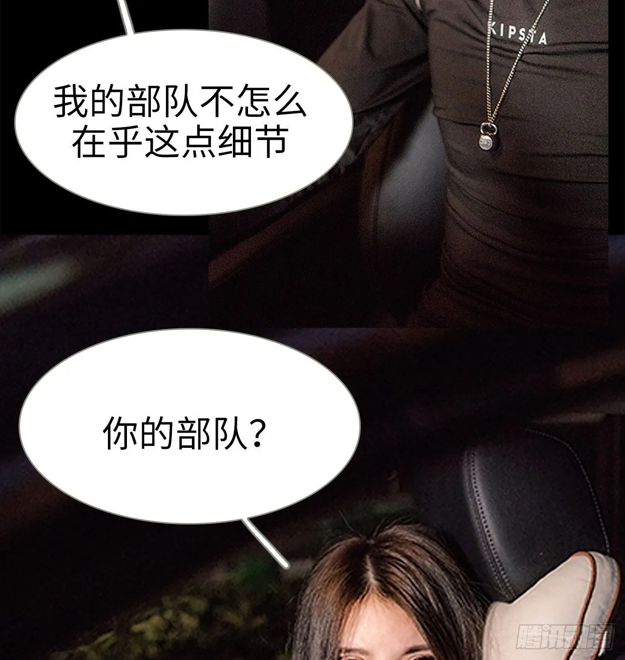 第3话 第12页