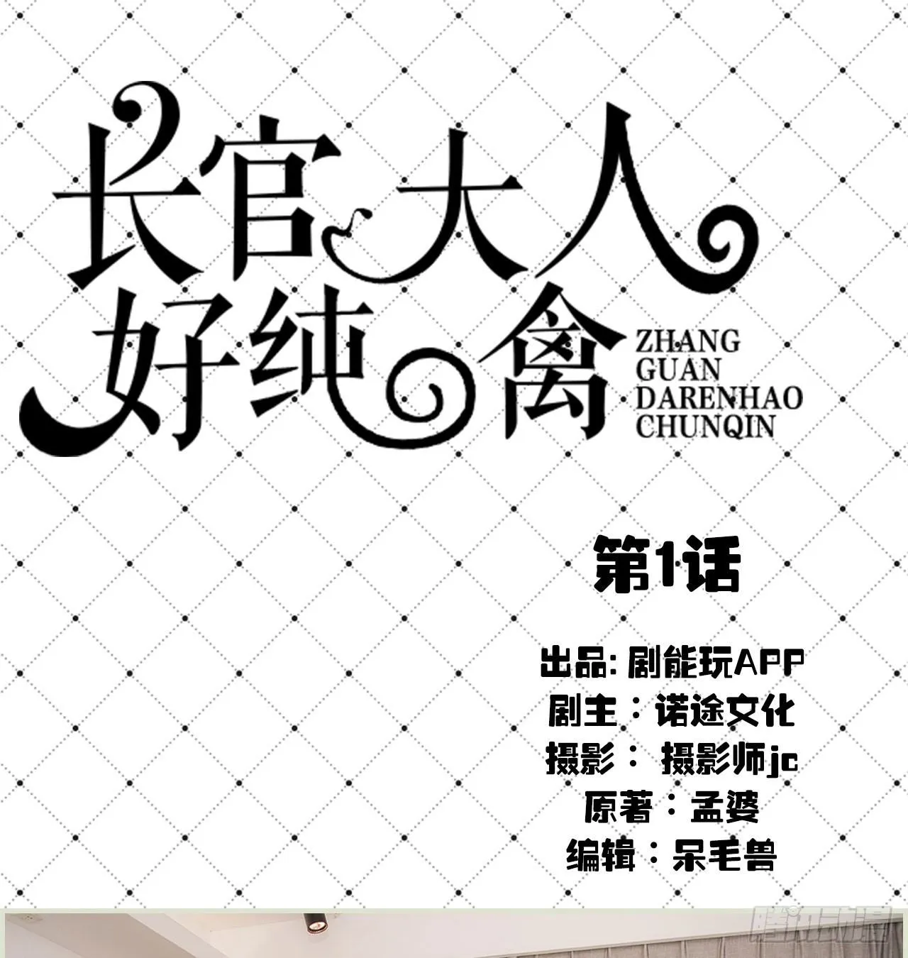 第1话 第1页