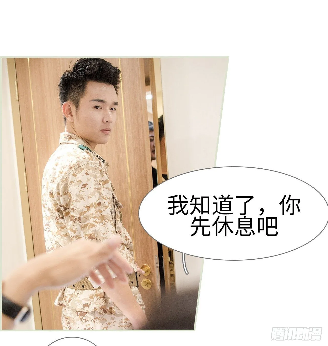 第1话 第26页
