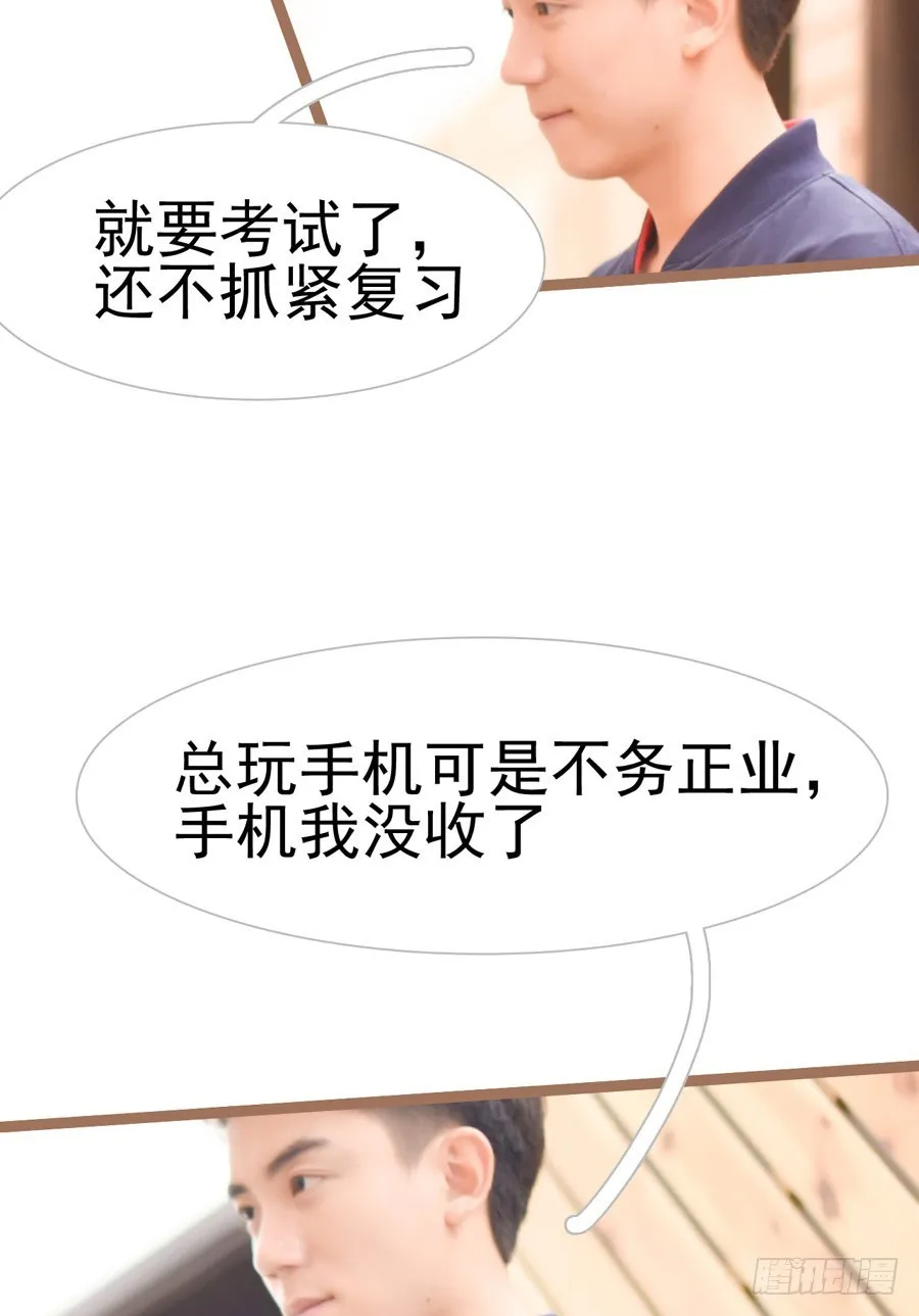 第35话 第8页