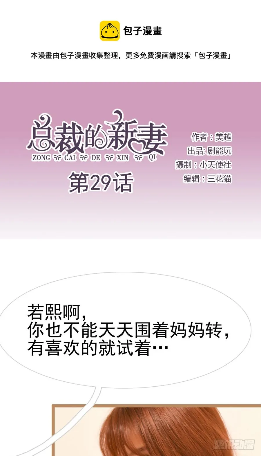 第29话 第1页
