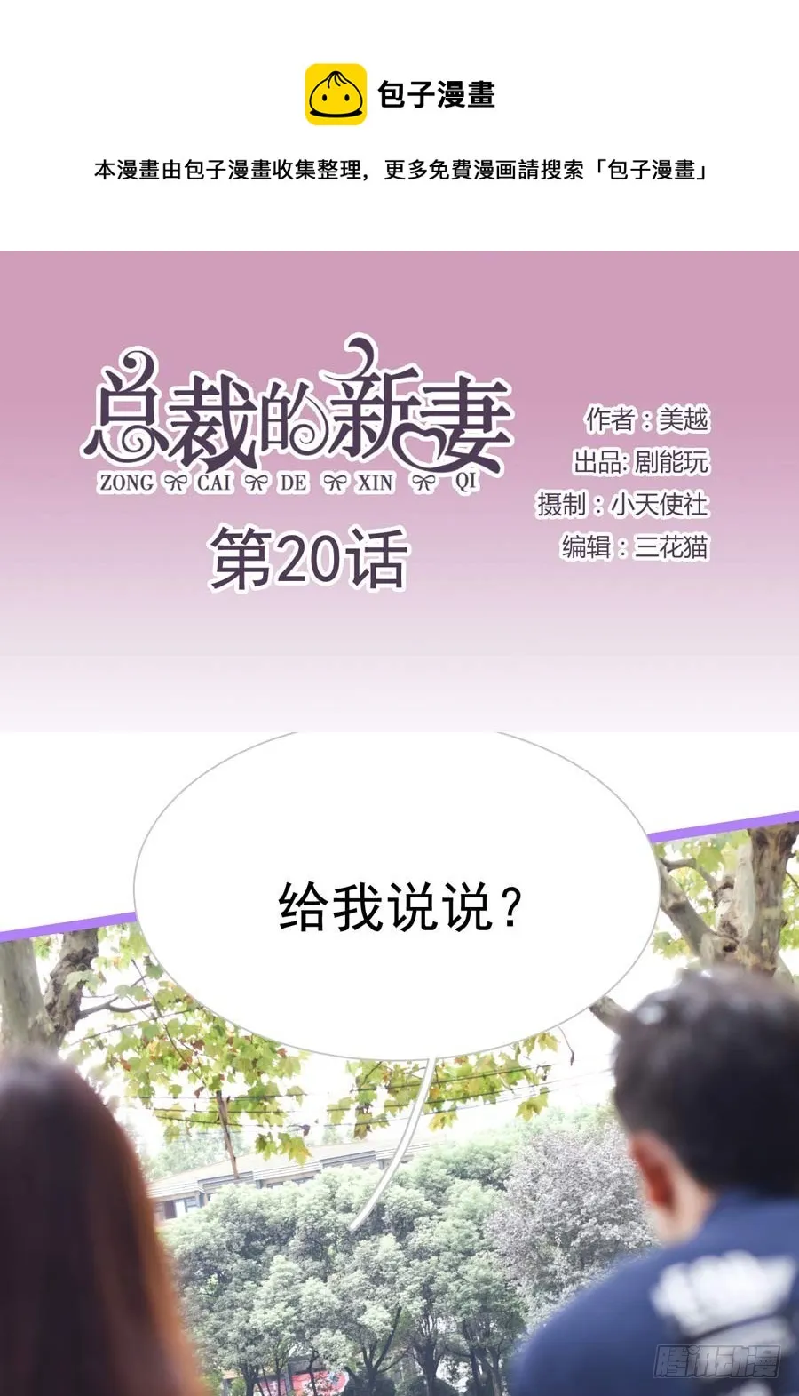 第20话 第1页