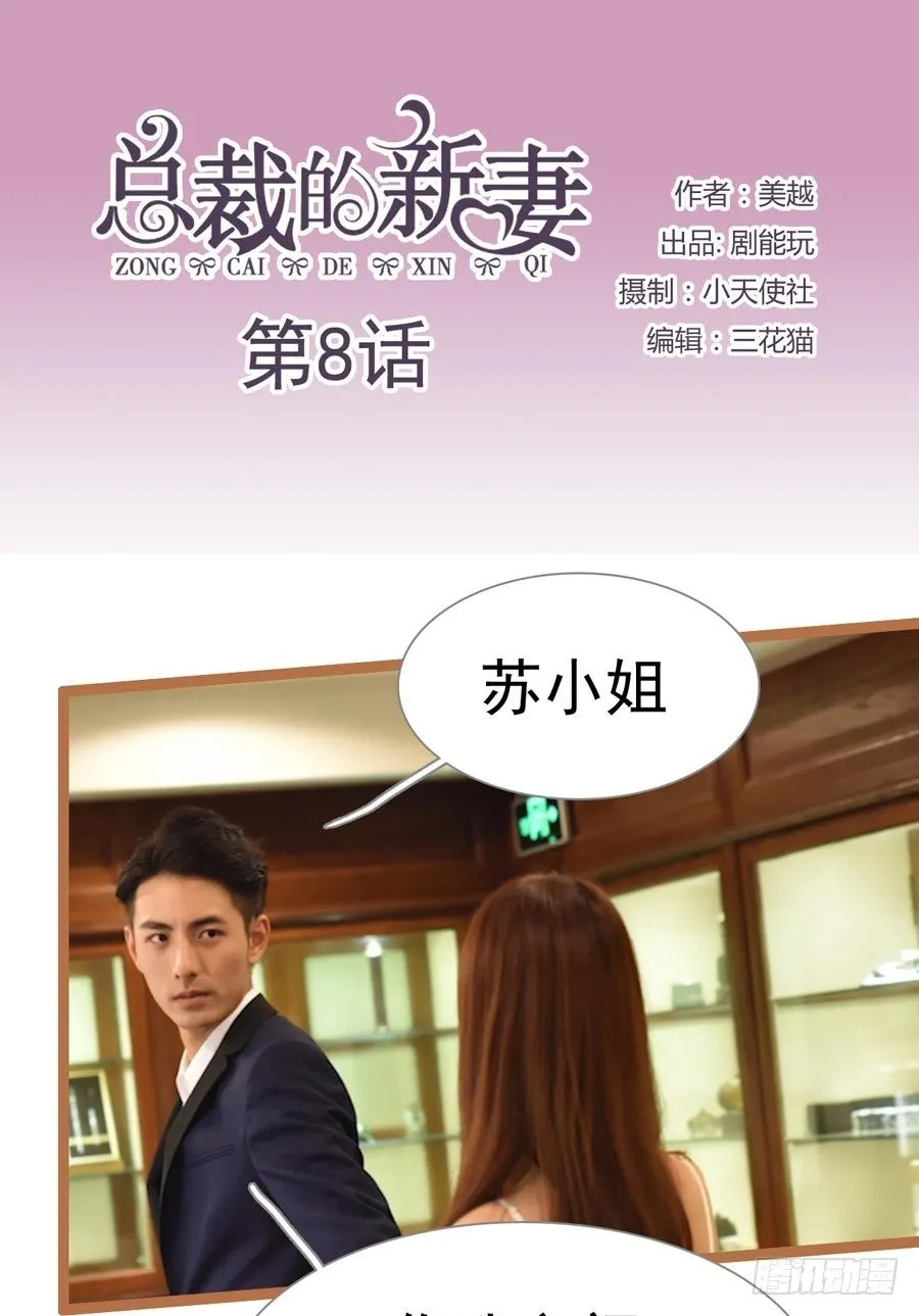 第8话 第1页