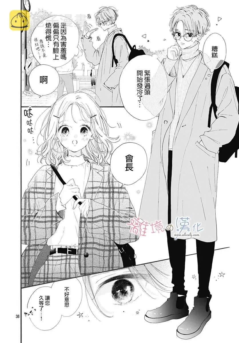 第19话 第38页