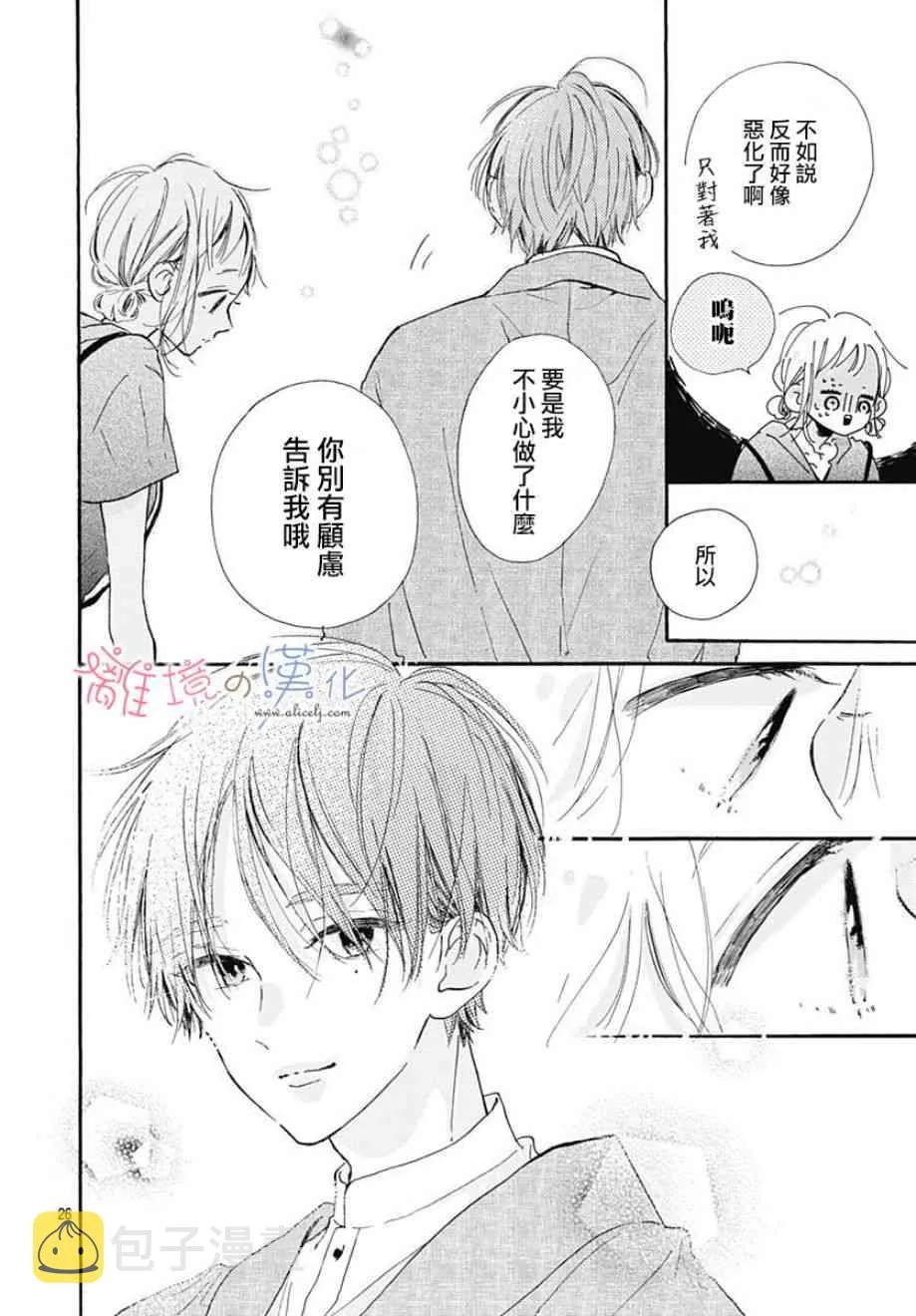 4话 第26页
