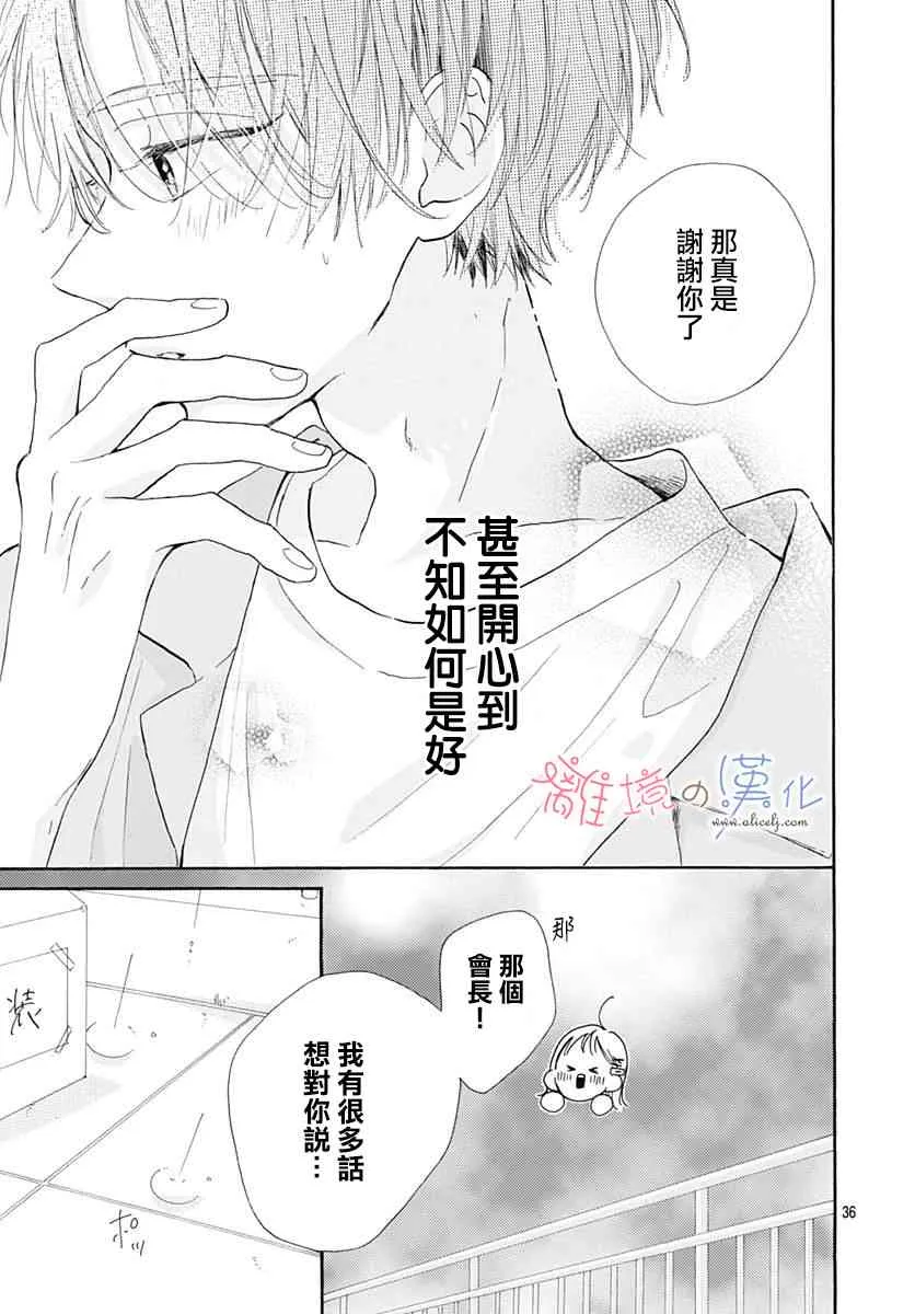 3话 第36页