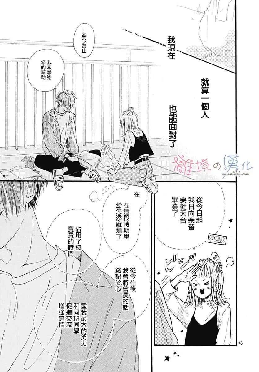 1话 第46页
