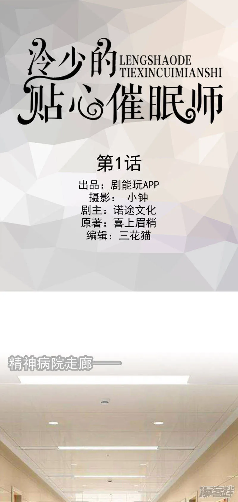 第1话 第1页