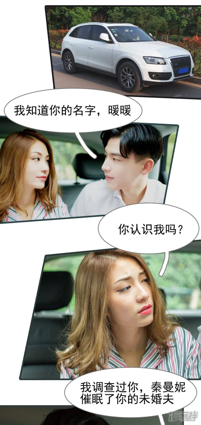 第1话 第7页