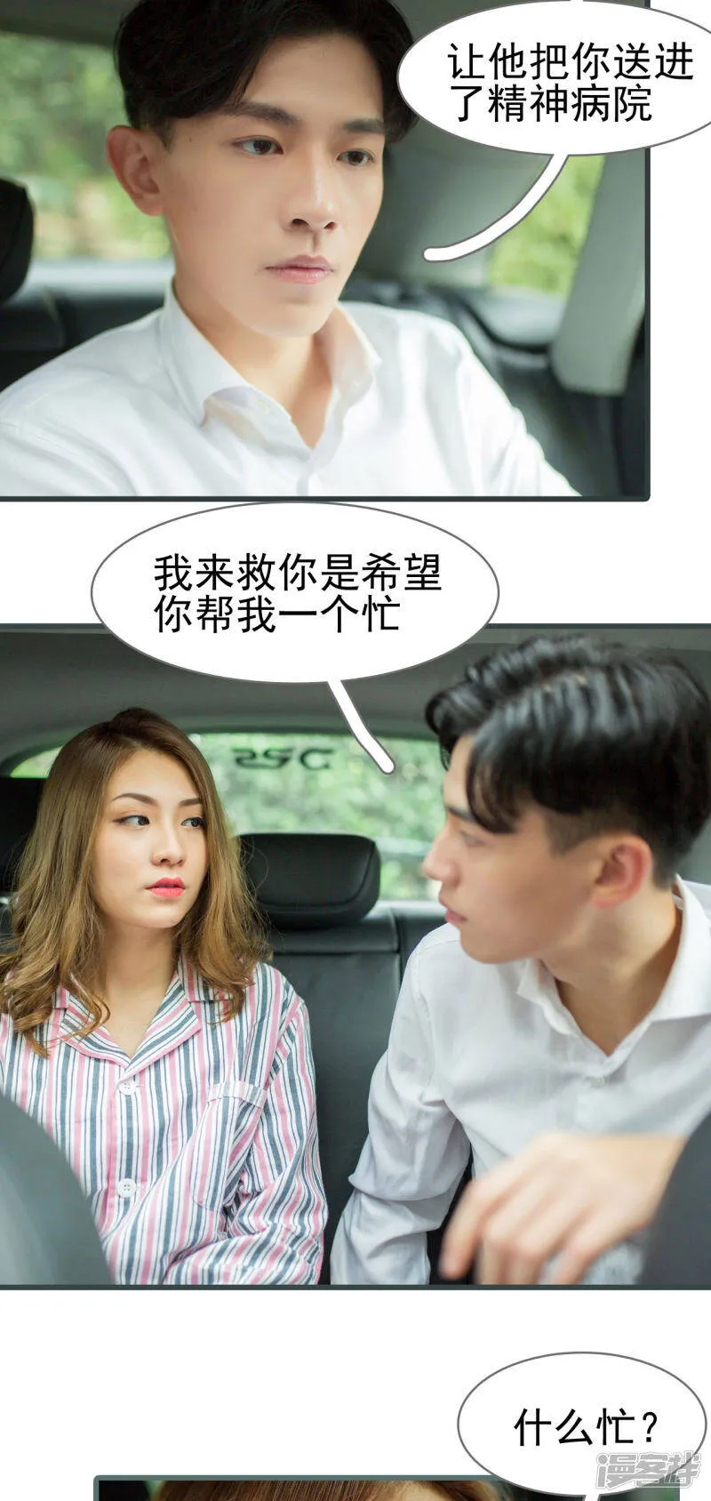 第1话 第8页