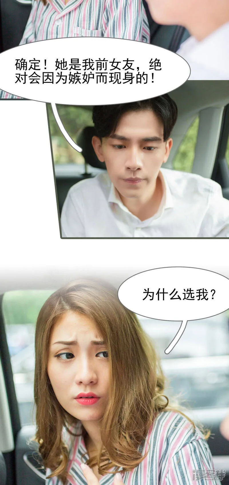第1话 第10页