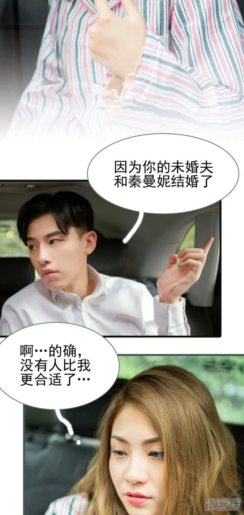第1话 第11页