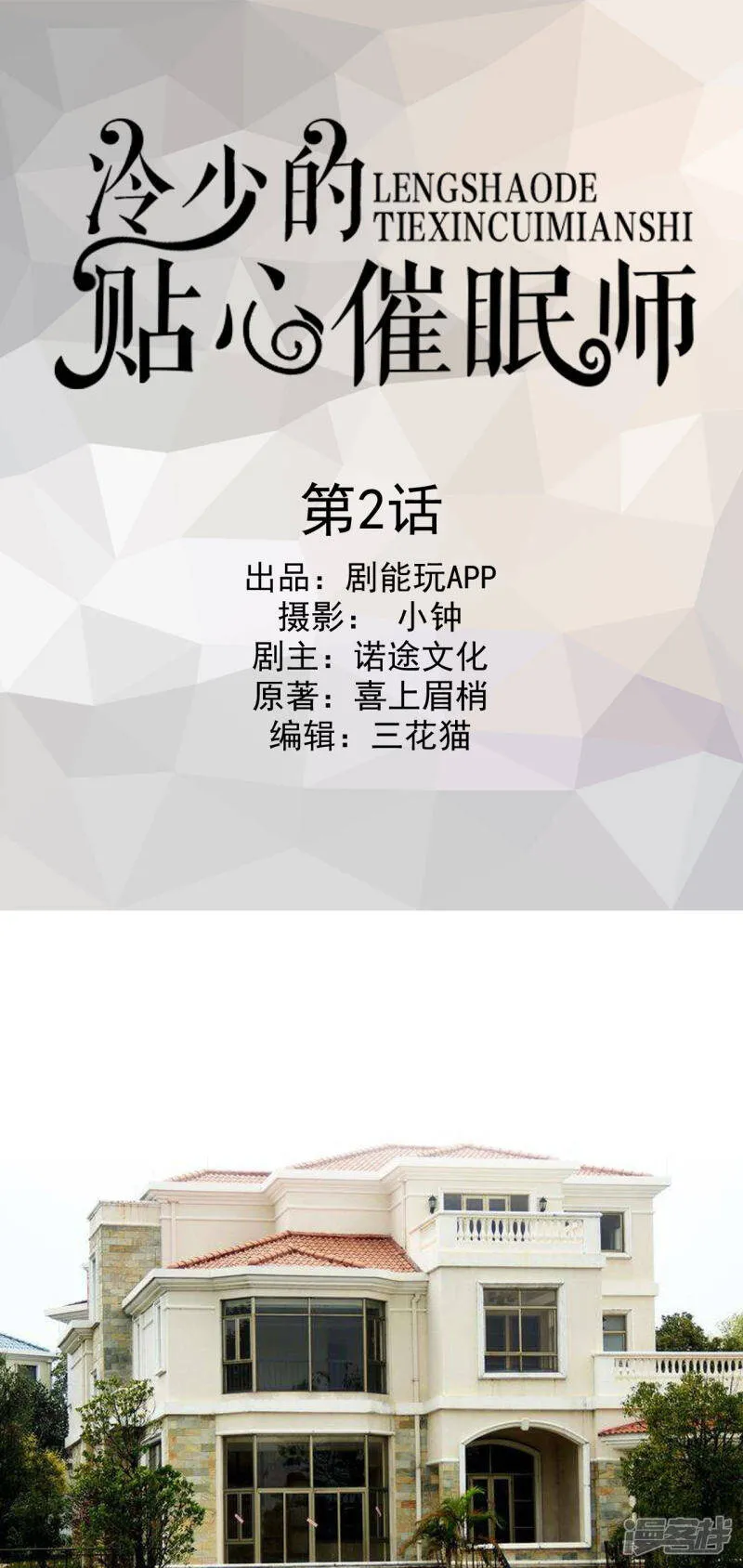 第1话 第16页