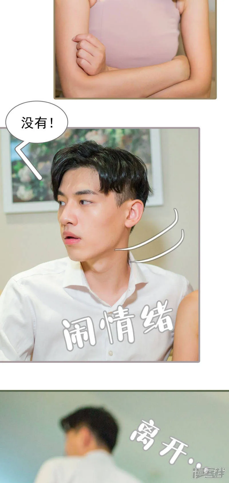 第2话 第11页