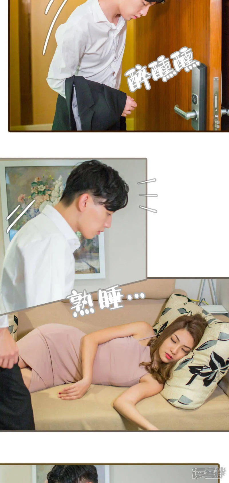 第2话 第14页