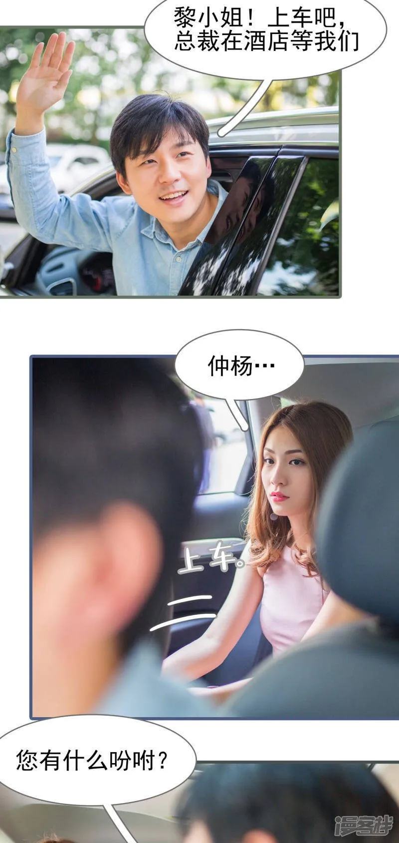 第3话 第2页