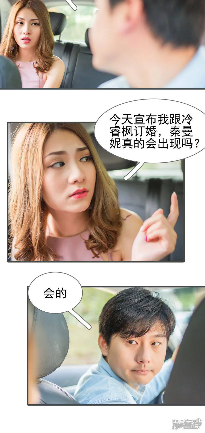 第3话 第3页