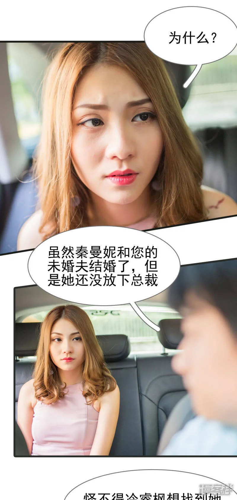第3话 第4页