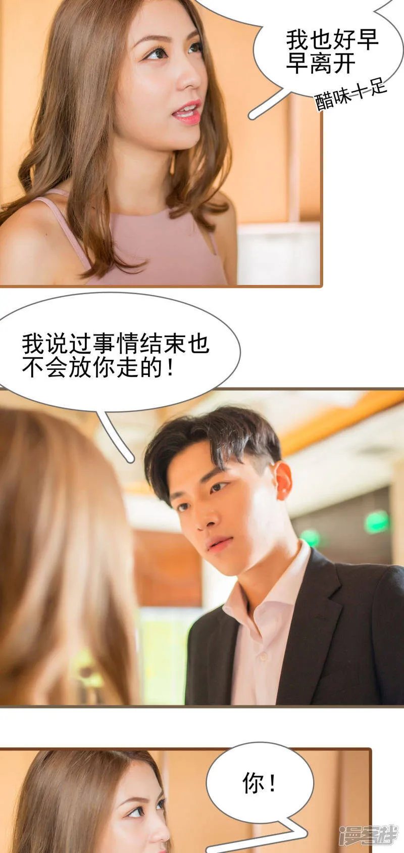 第3话 第8页