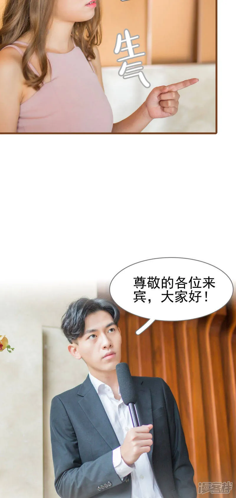 第3话 第9页