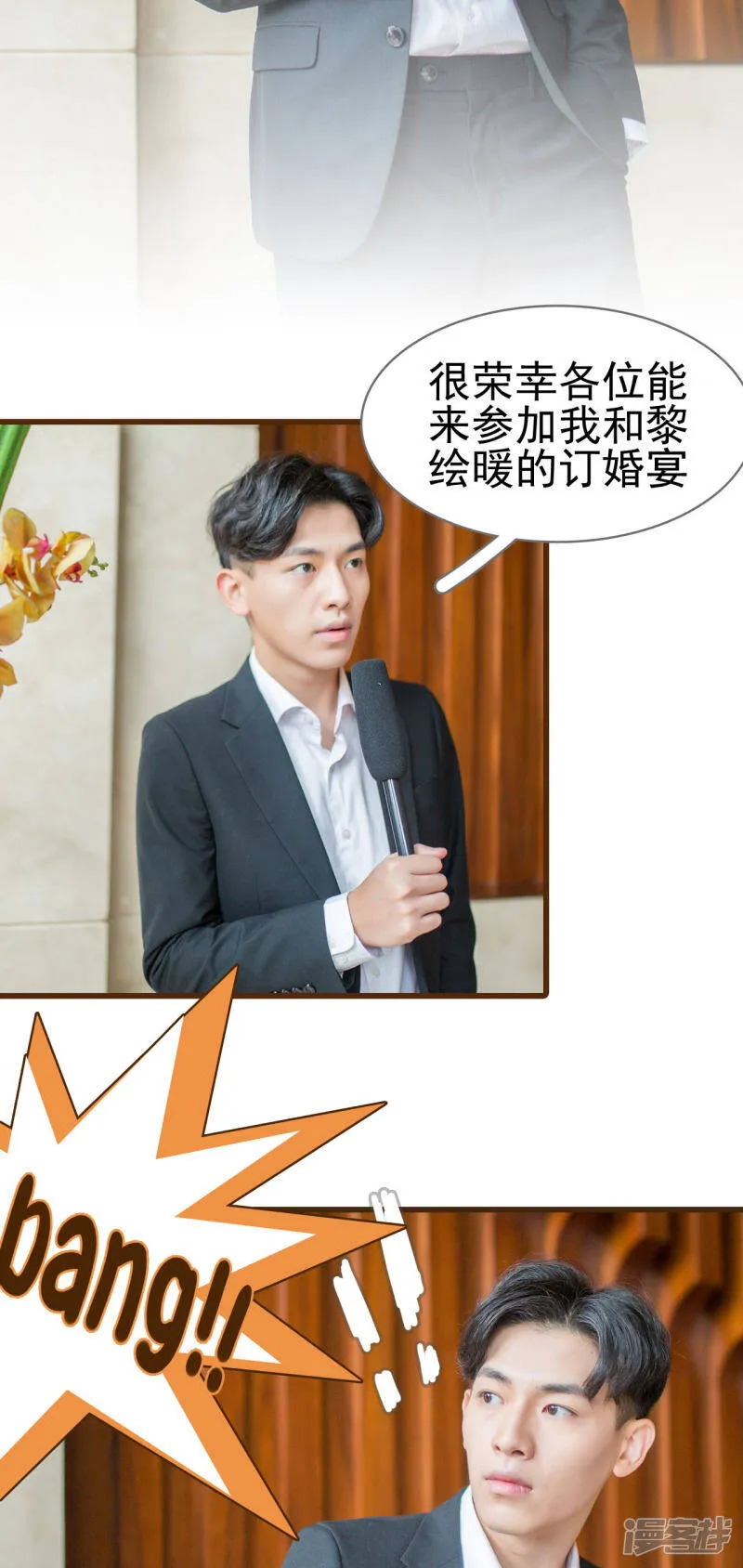 第3话 第10页