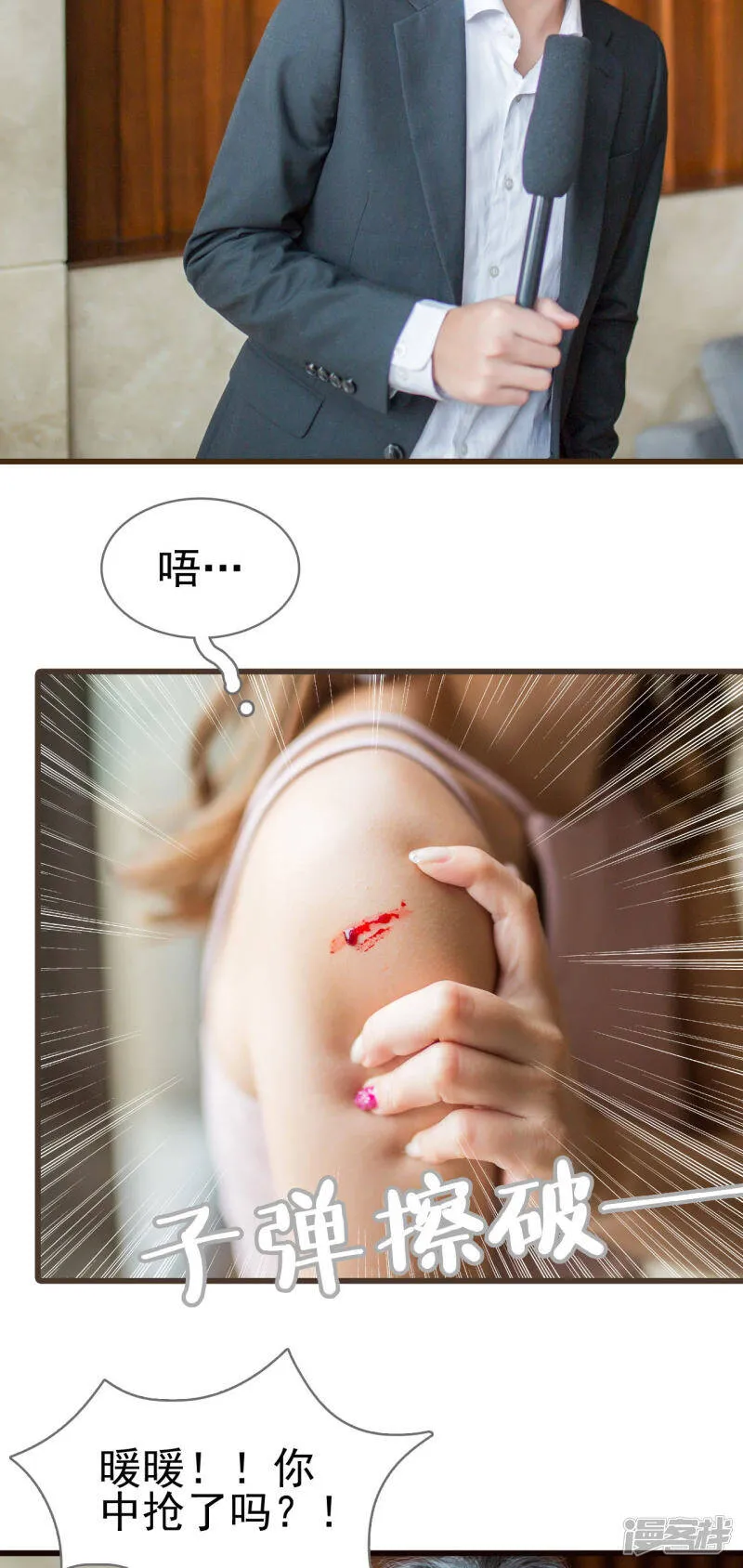 第3话 第11页