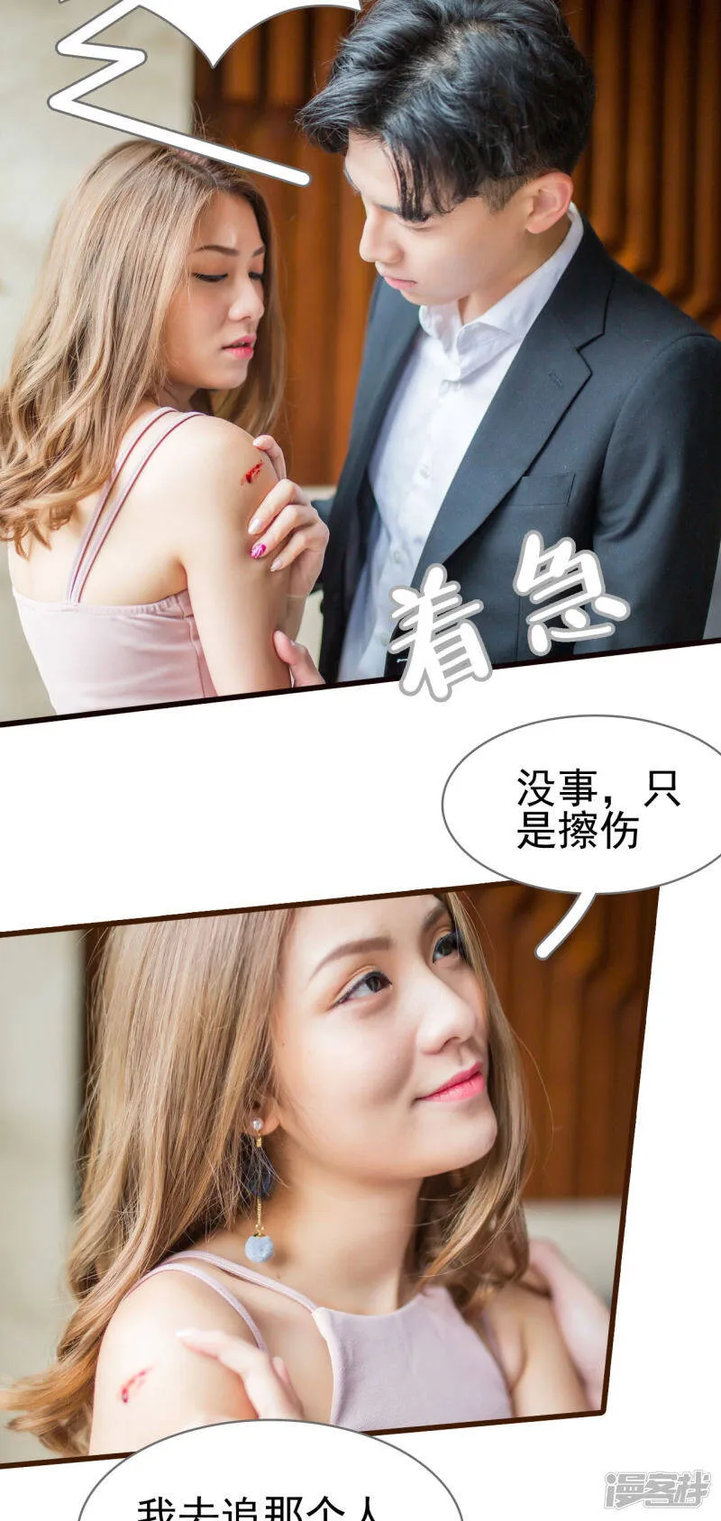第3话 第12页