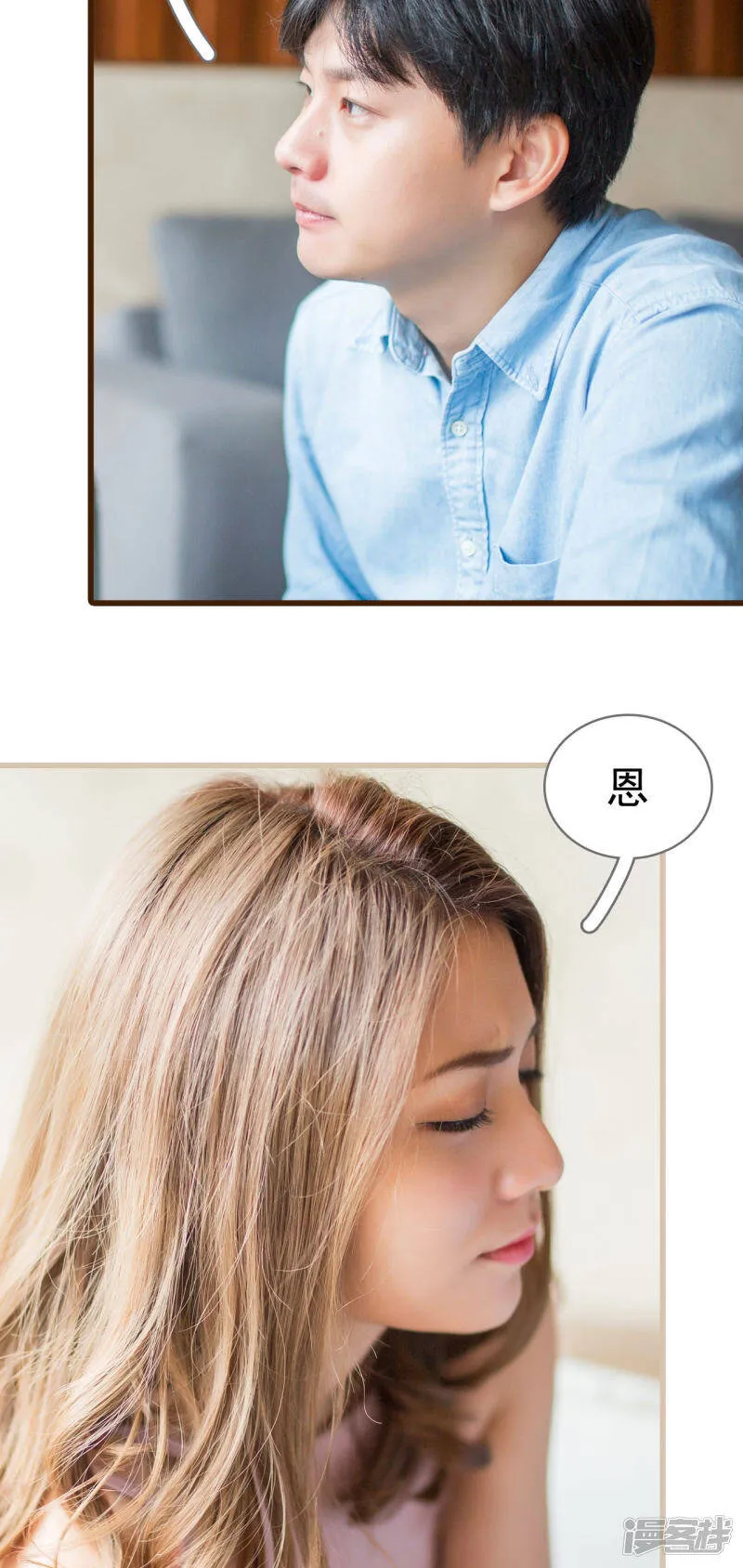 第3话 第15页