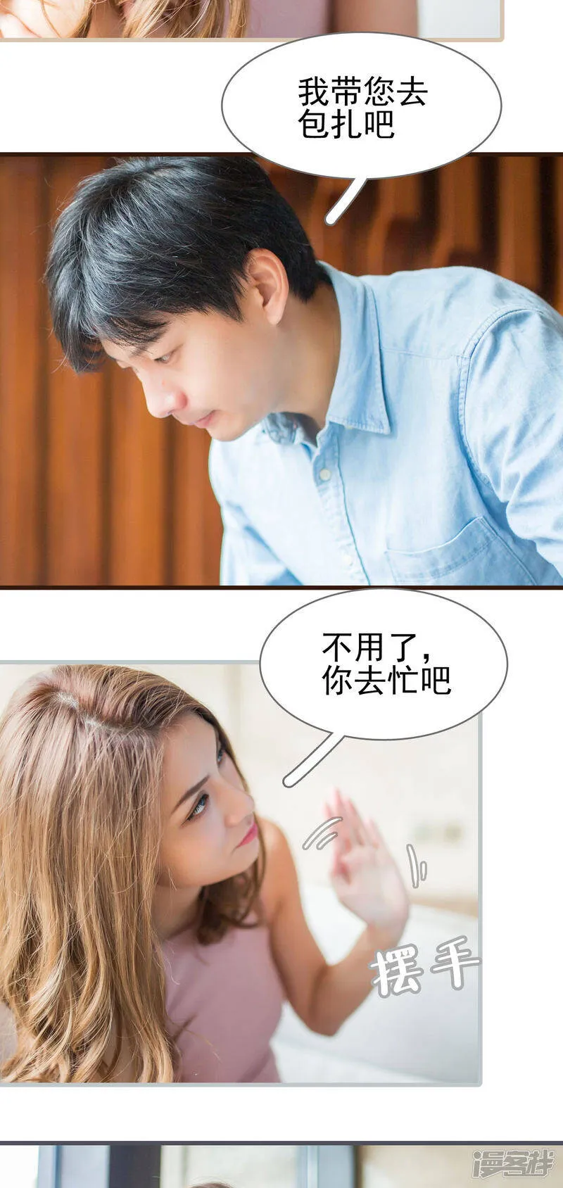 第3话 第16页