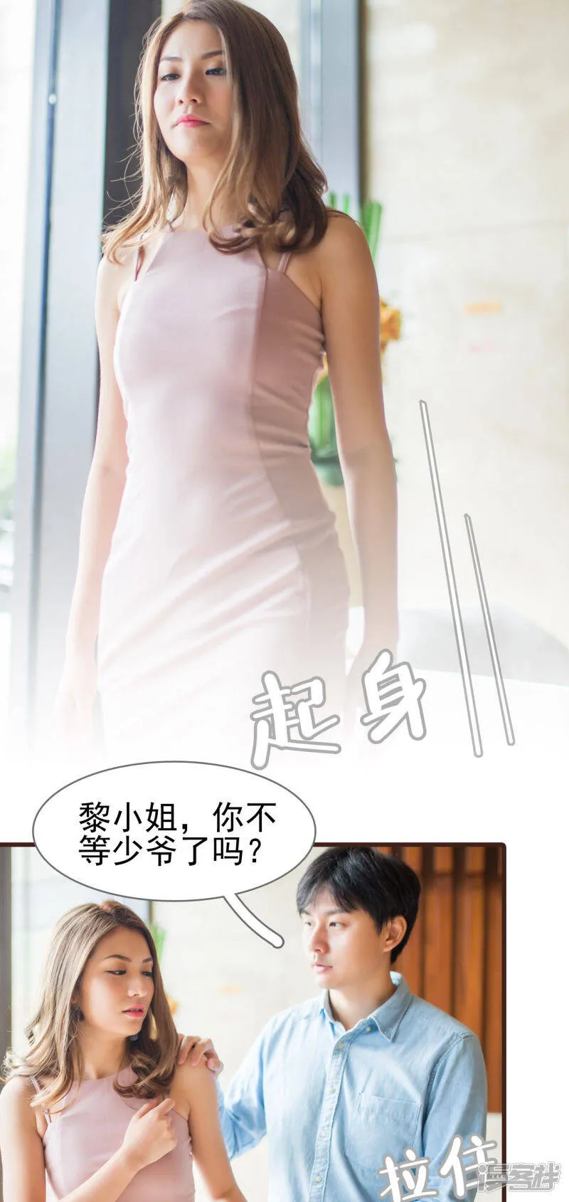 第3话 第17页