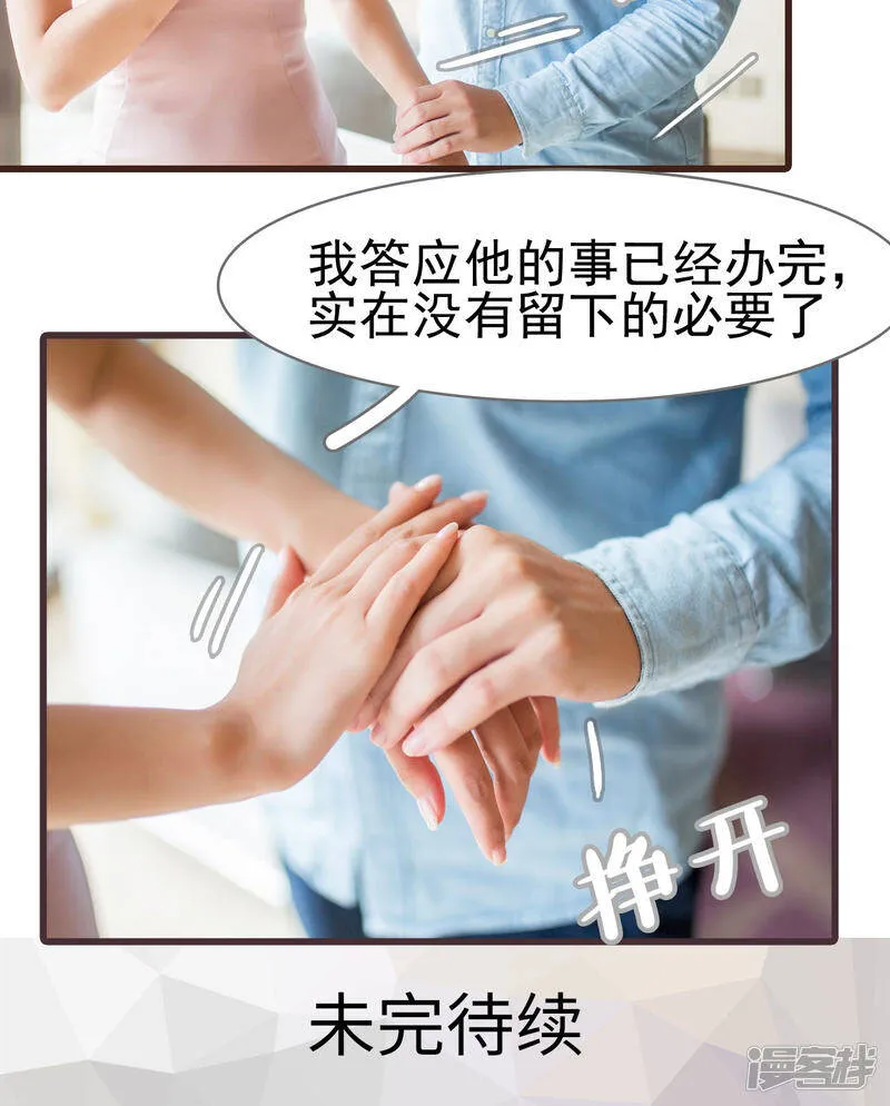 第3话 第18页