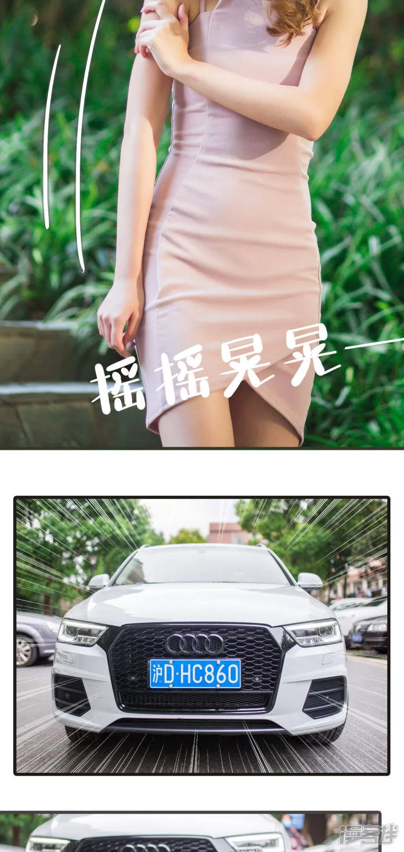 第3话 第20页