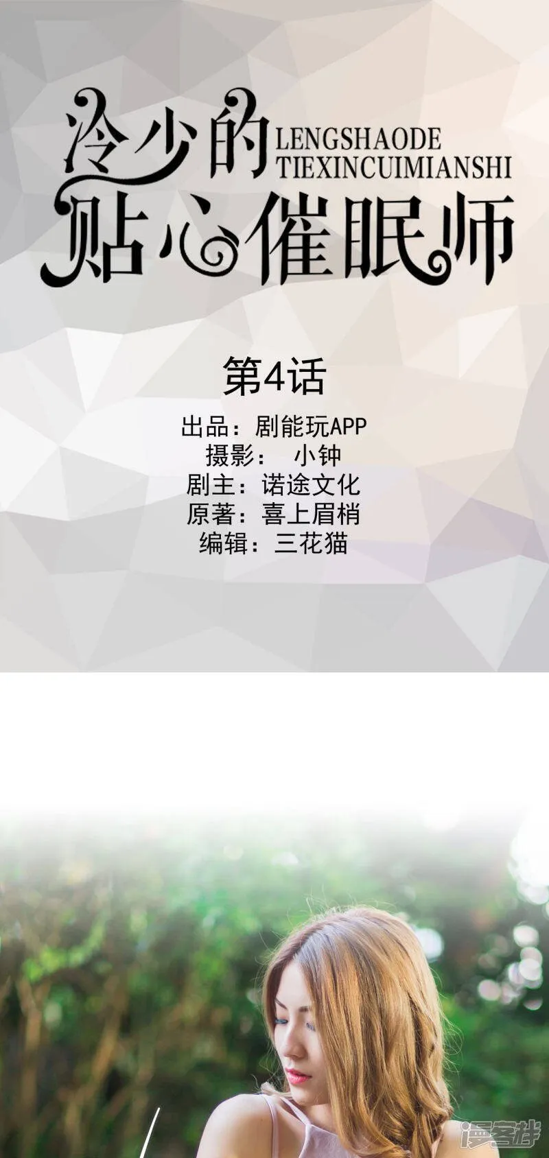 第4话 第1页