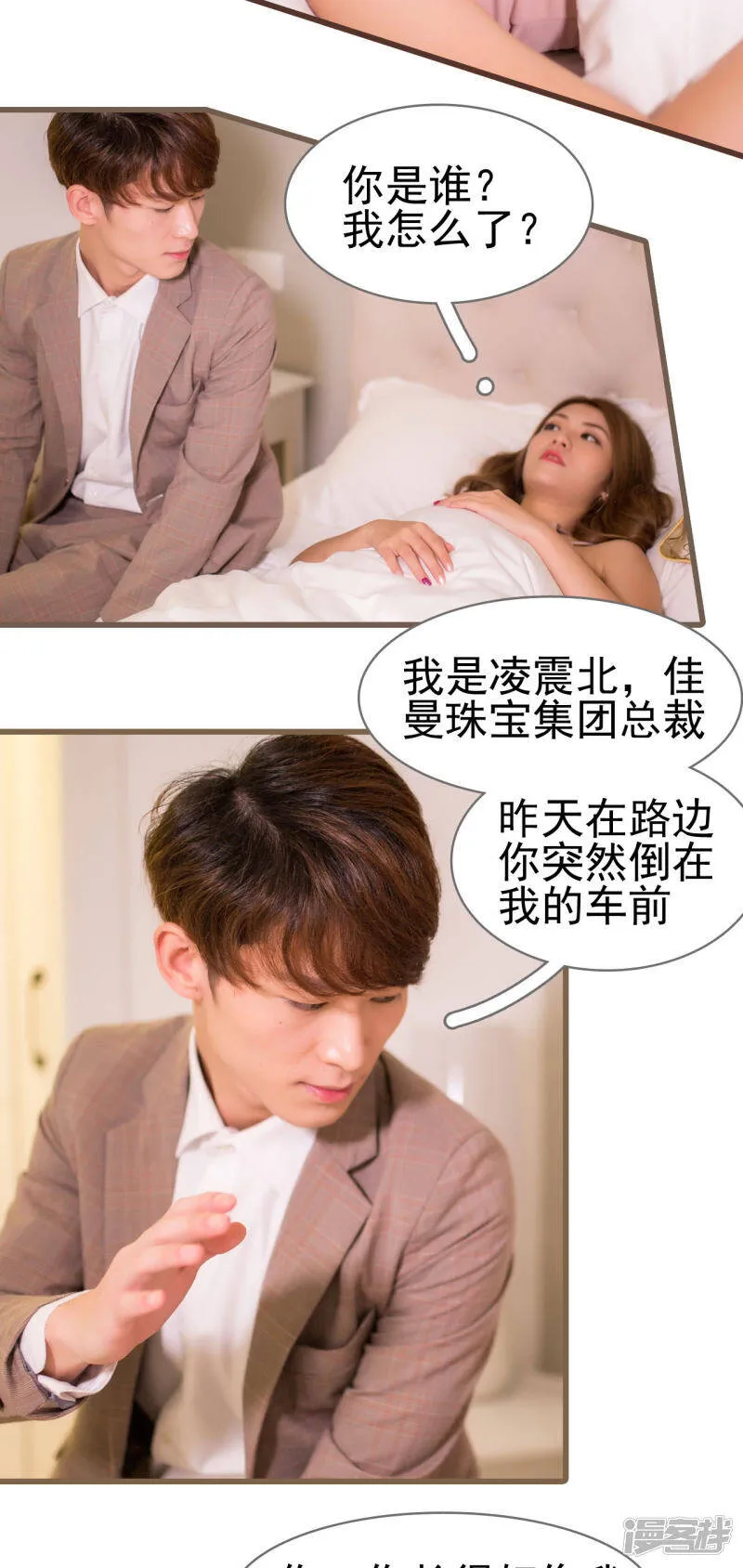 第4话 第6页