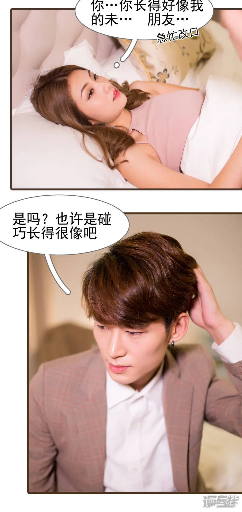 第4话 第7页