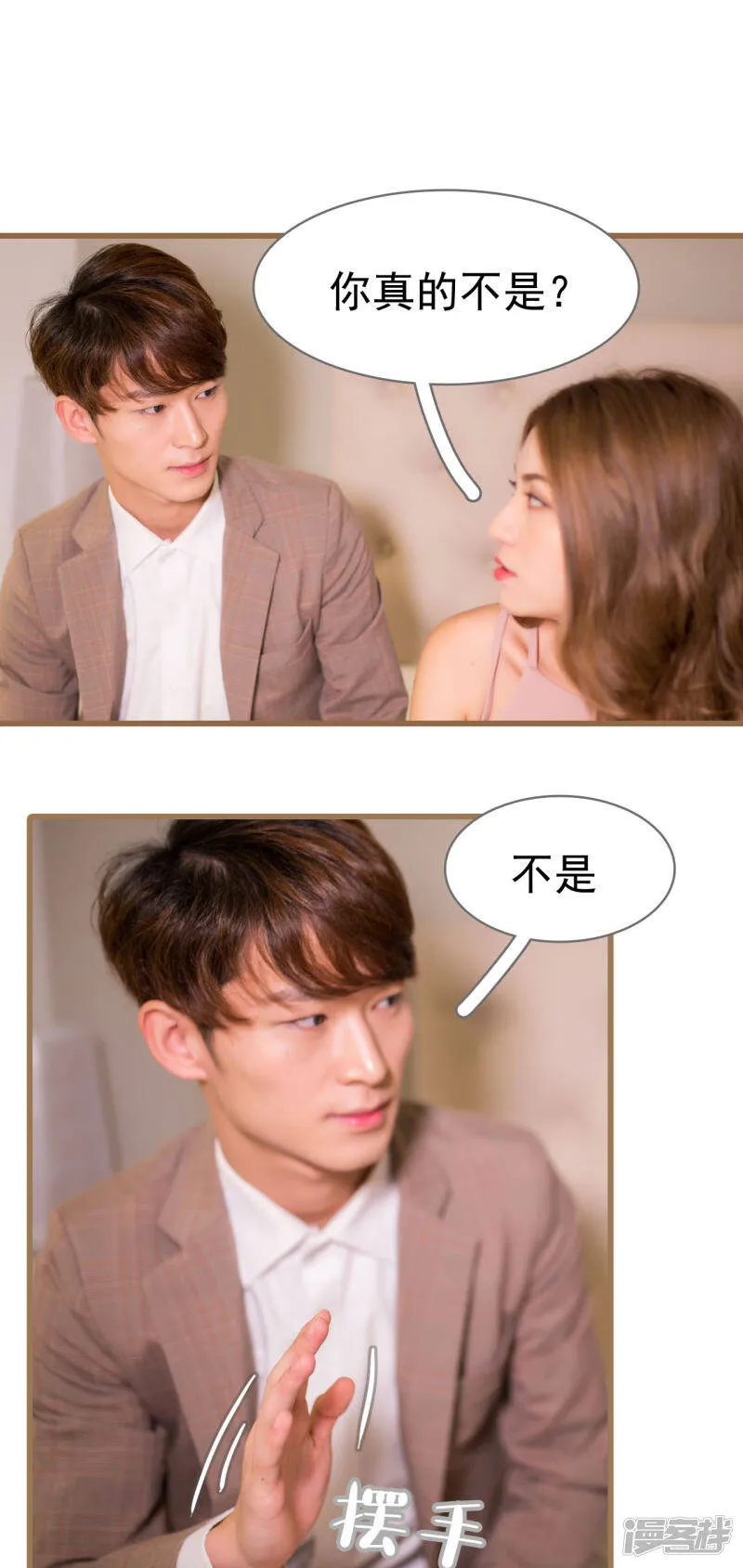 第4话 第8页