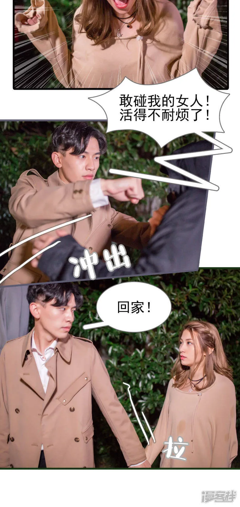 第5话 第7页