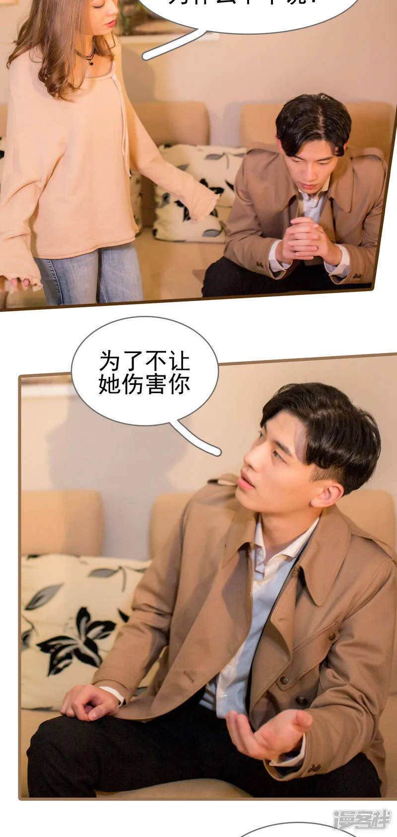 第5话 第15页
