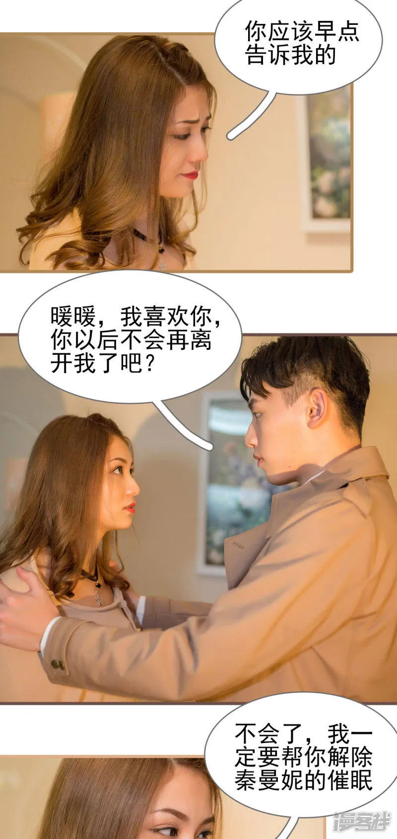 第5话 第16页