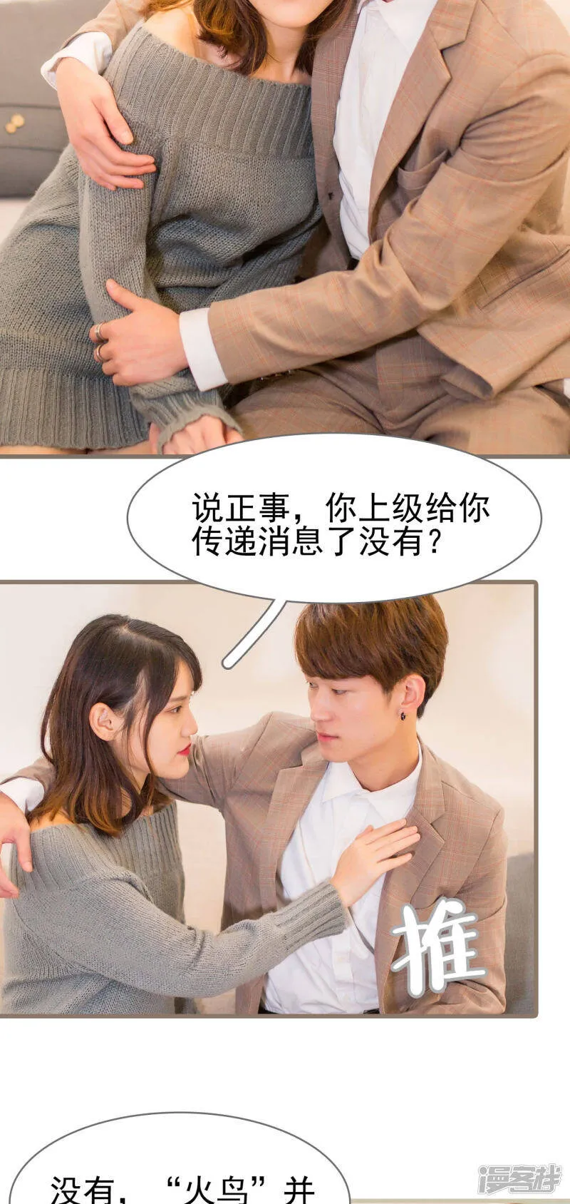 第5话 第19页