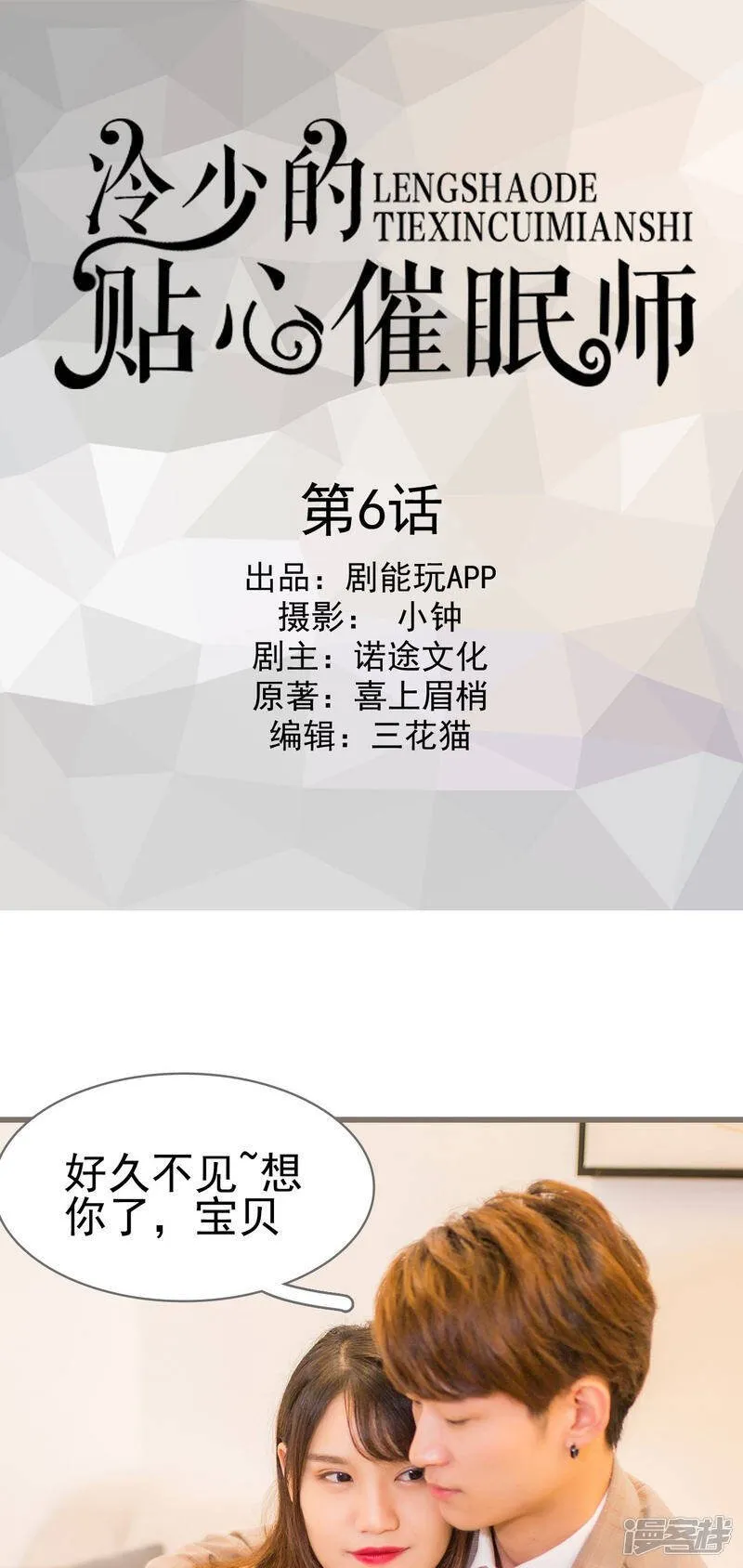 第6话 第1页