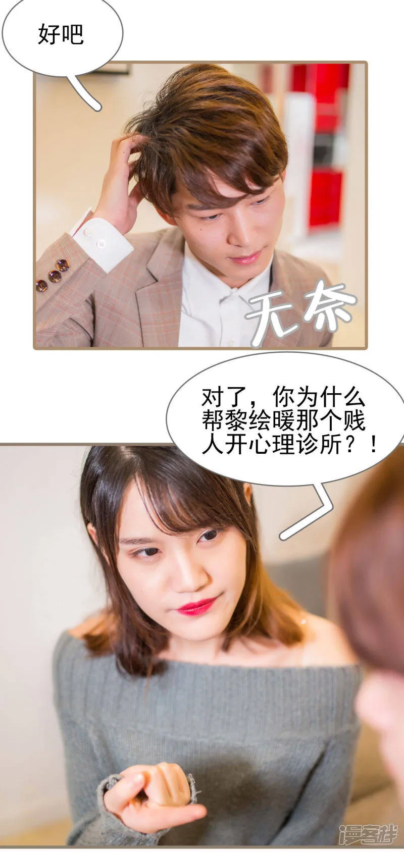 第6话 第5页