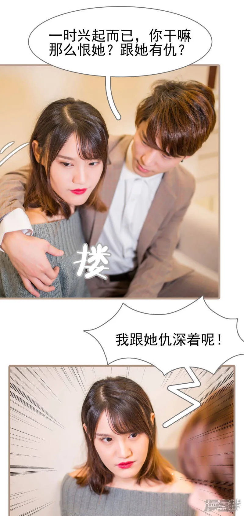 第6话 第6页