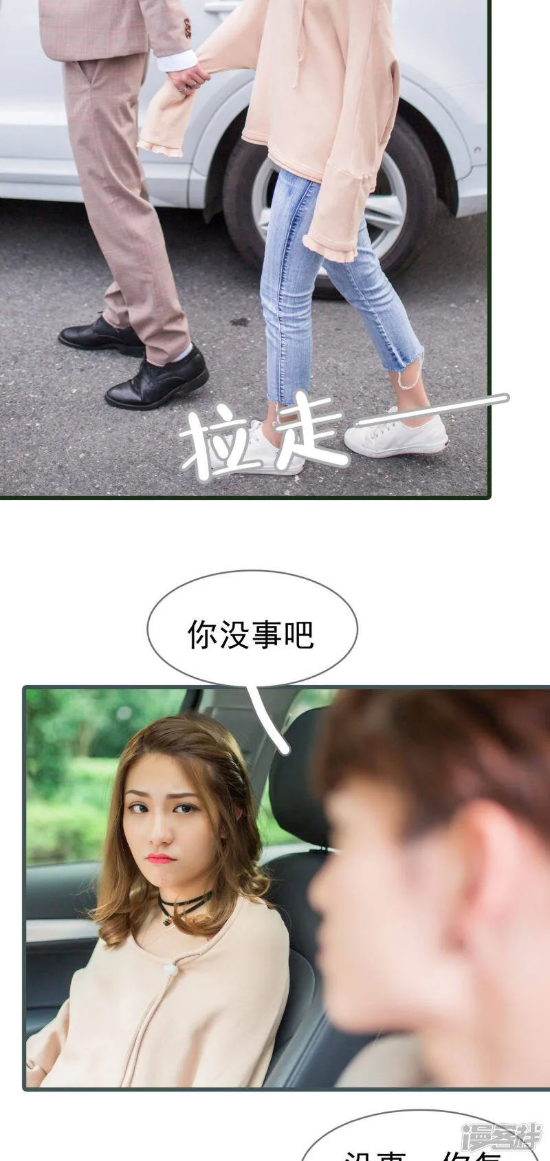 第6话 第10页