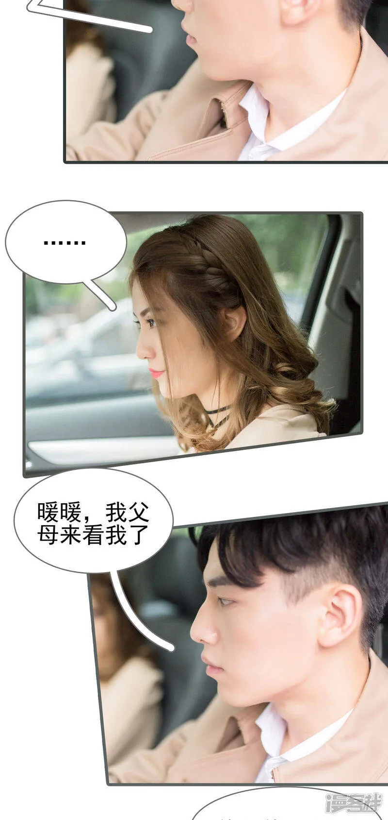 第7话 第3页