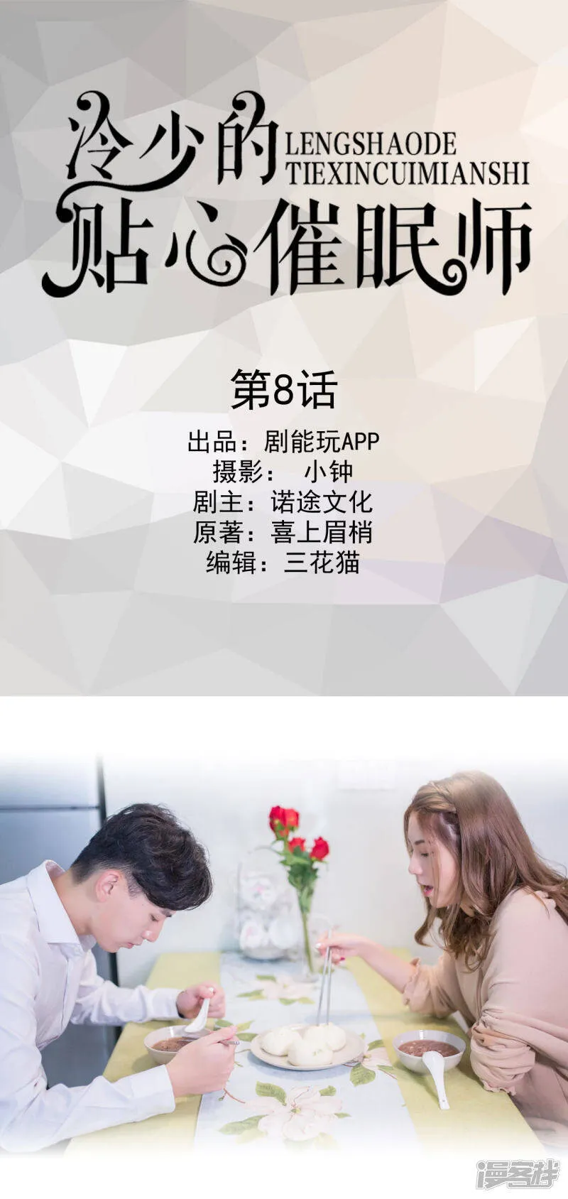 第8话 第1页