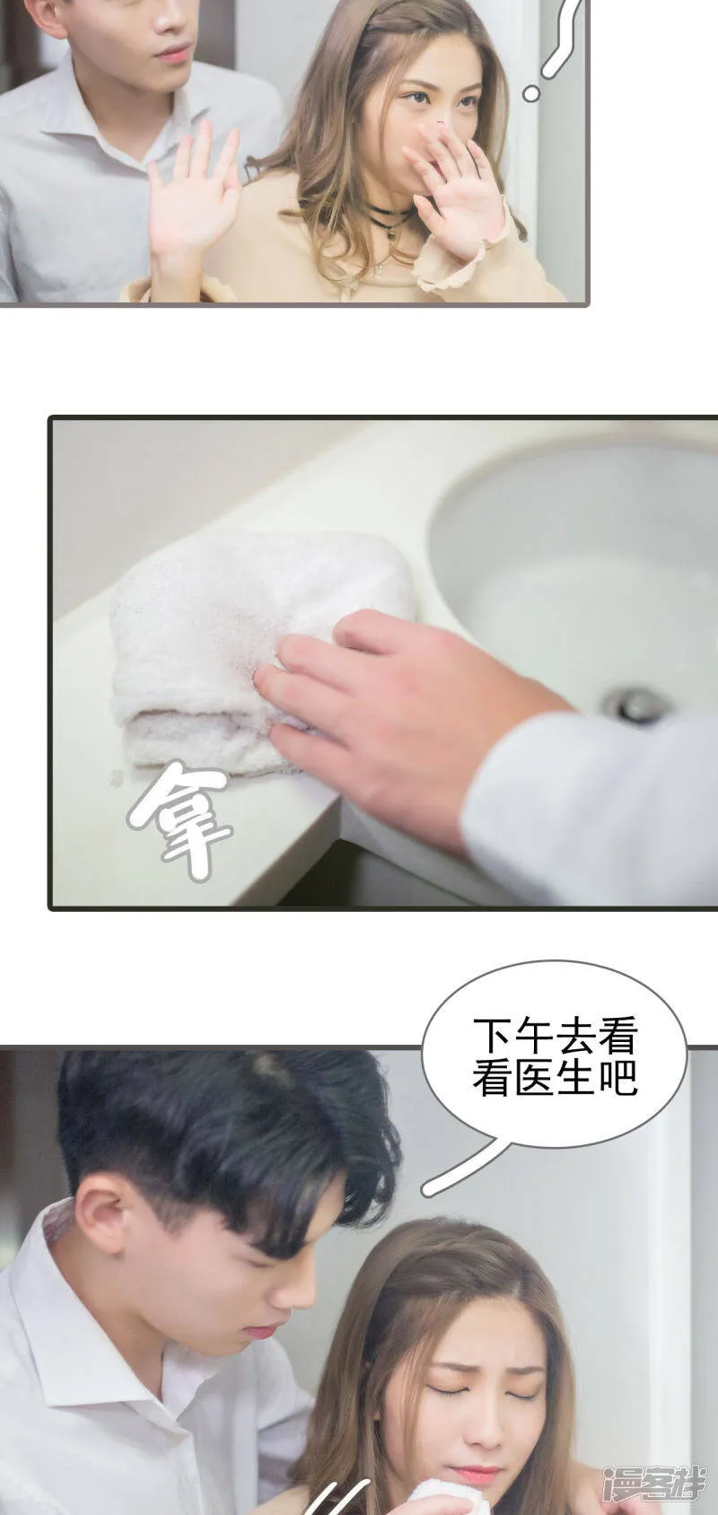 第8话 第5页