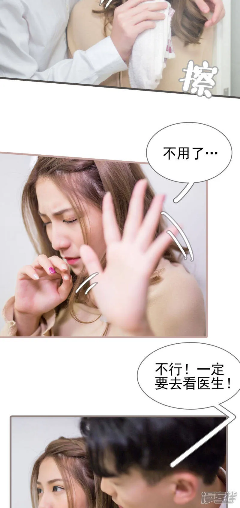 第8话 第6页